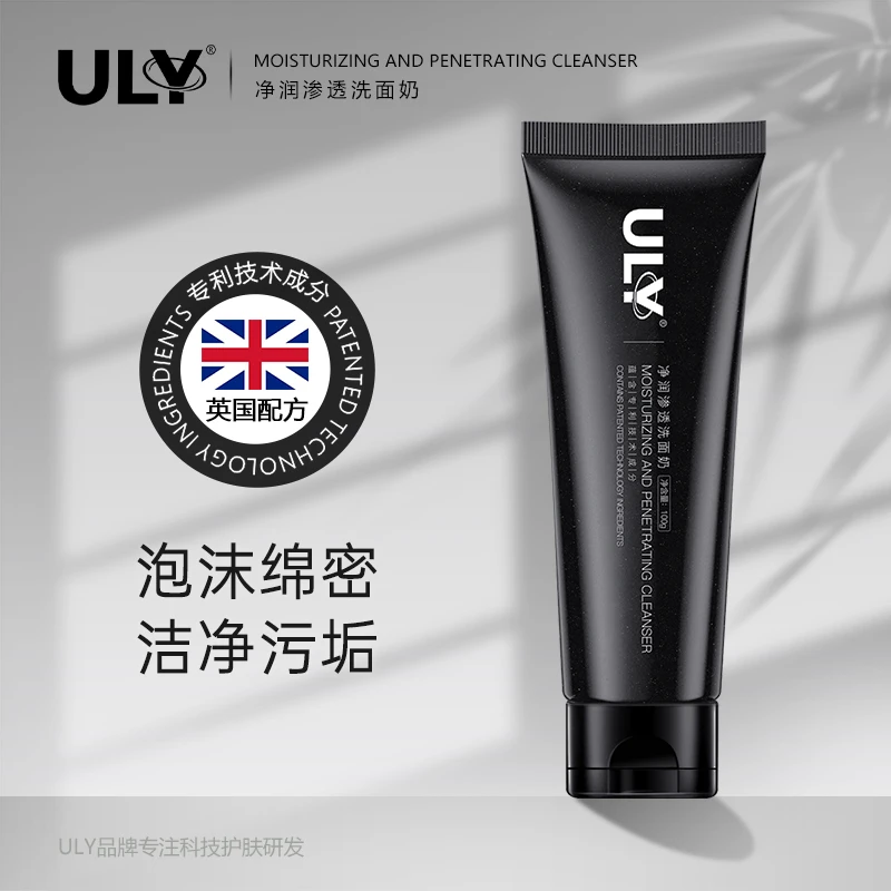 ULY净润渗透洗面奶