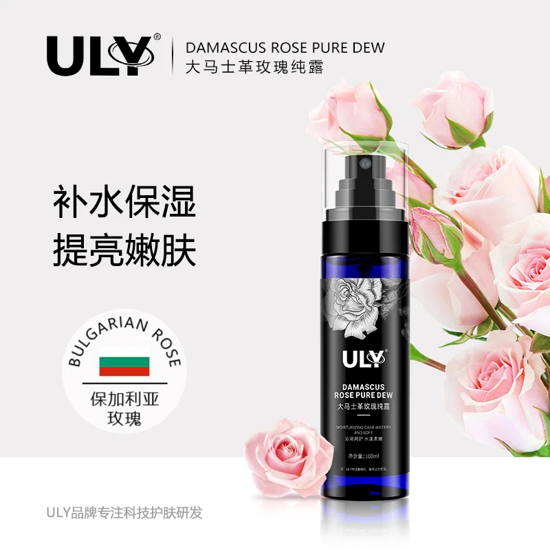 ULY大马士革玫瑰纯露