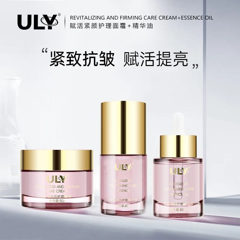 ULY赋活紧颜护理组合（精华油、精华液、面霜）