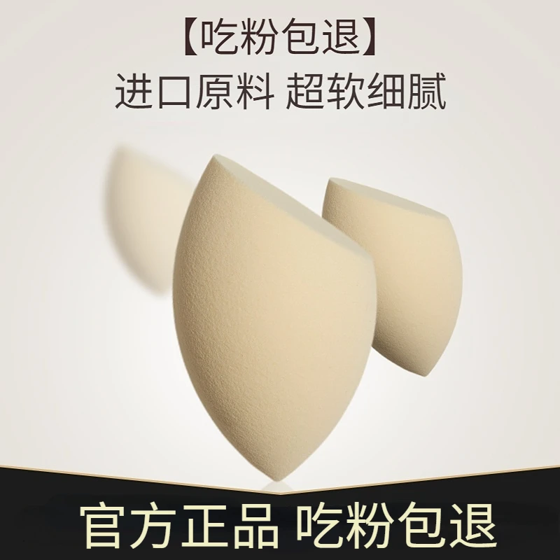 沁楠美妆蛋不吃粉柔软细腻化妆蛋彩妆蛋定妆粉扑粉底液专用大粉扑