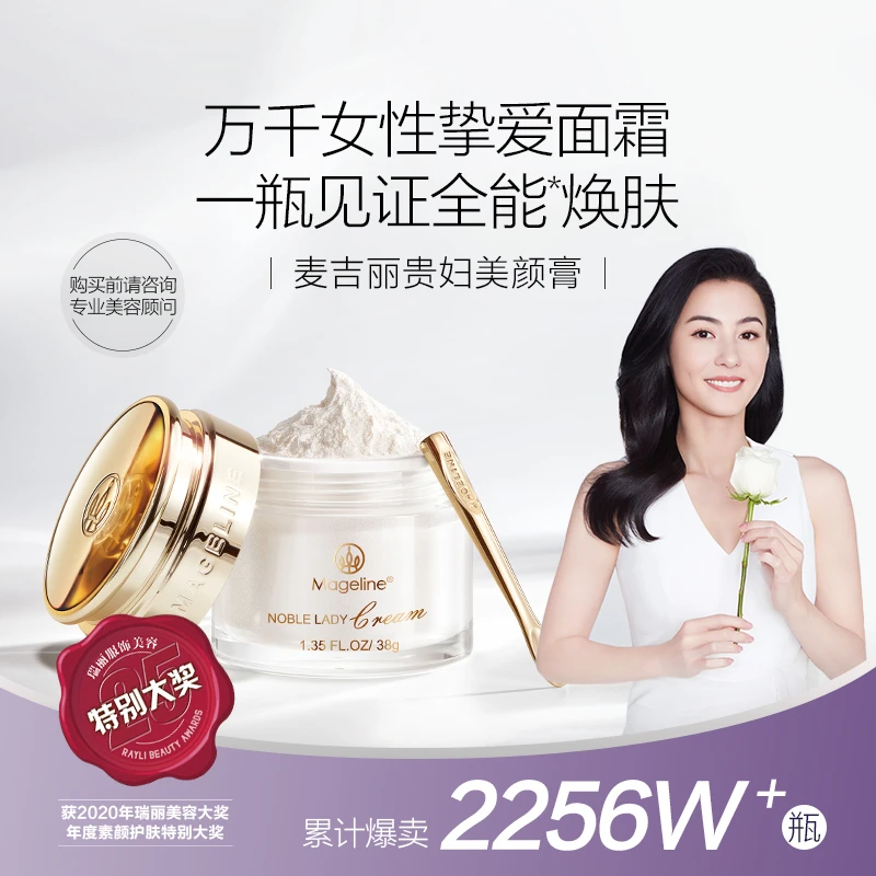 【官方正品】麦|吉|丽贵妇膏小样美颜素颜霜紧致霜提亮美颜膏贵妇霜