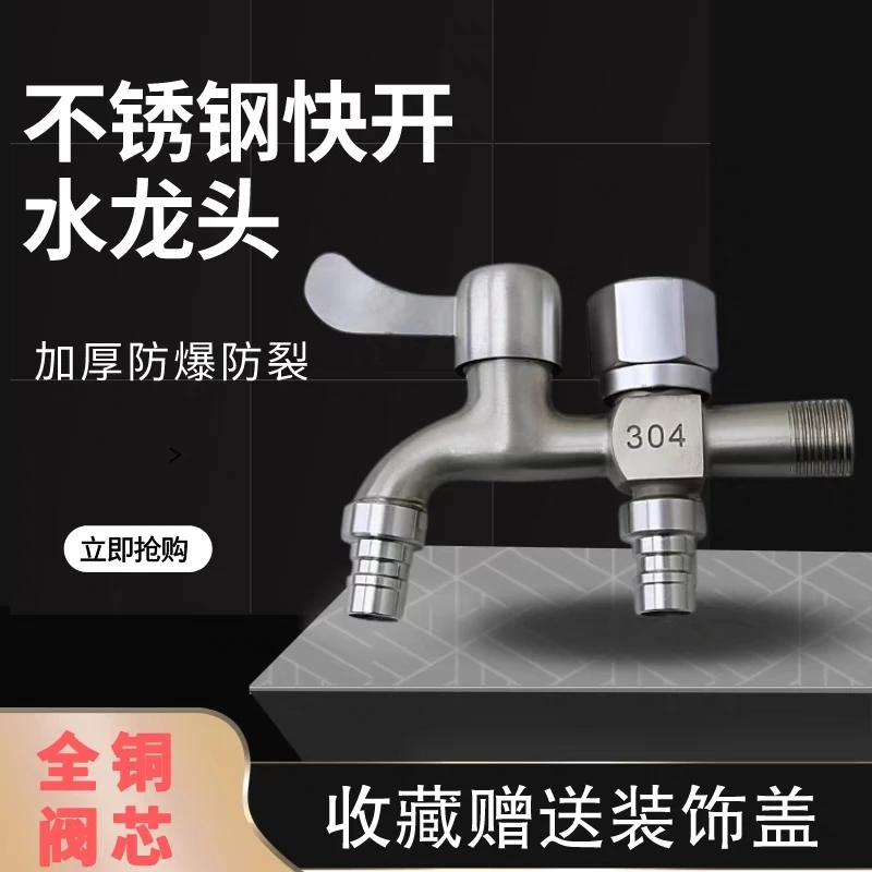 一进两出块开水龙头通用洗衣机加厚多功能水龙头防裂塑料阀芯螺纹