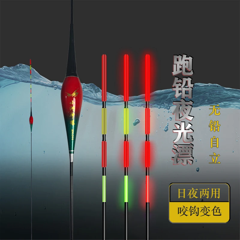 日夜两用无铅自立夜光电子漂咬钩变色跑铅漂菱形加粗浮漂流氓漂