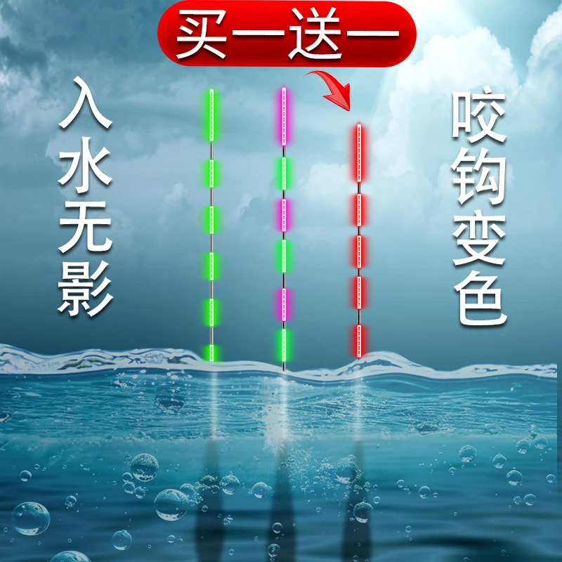 水无影冷光尾电子夜光漂咬钩变色日夜两用高灵敏阴天全绿尾浮漂