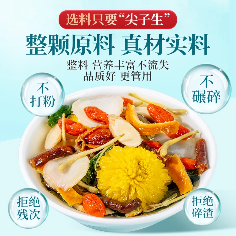 【整颗好料】正宗西洋参黄芪菊花决明子枸杞金银花养生花茶独立包L