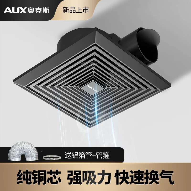 奥克斯卫生间排气扇抽强吸力家用新风系统通风换气净化一体换气扇