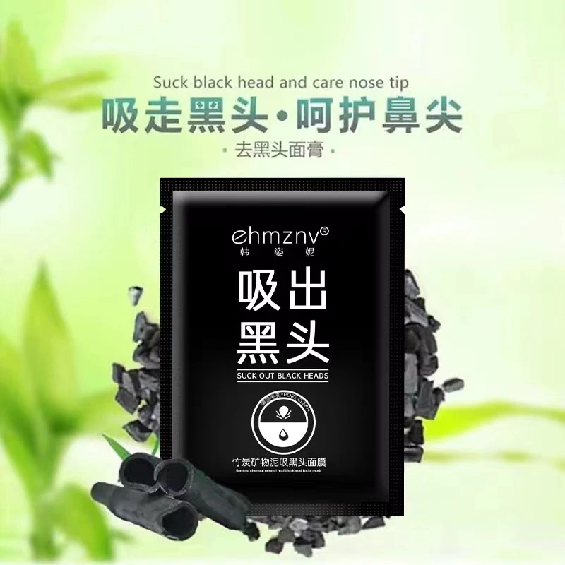 韩姿妮黑头面膜 赠凝时小紫瓶冰肌水60ml