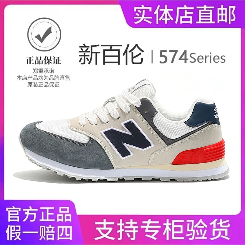 新百伦【NEW BOLUNE】时尚百搭潮流情侣轻便透气复古情侣鞋-574