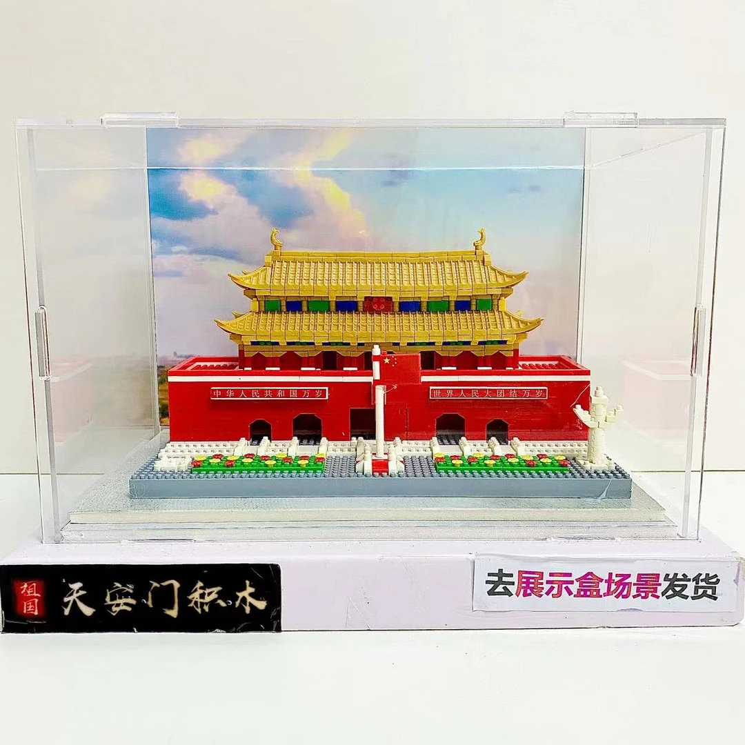 【彩盒发货】天安门积木广场男孩子益智拼装拼图玩具儿童