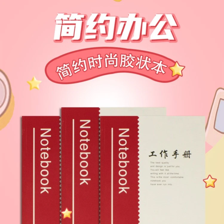 笔记本本子商务办公简约软抄32k40型厚实时尚舒适工作内页设计个