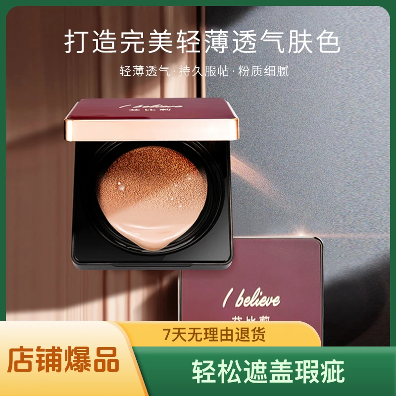 艾比莉燕窝修颜气垫BB霜完美轻薄水润遮瑕控油持久保湿不脱妆