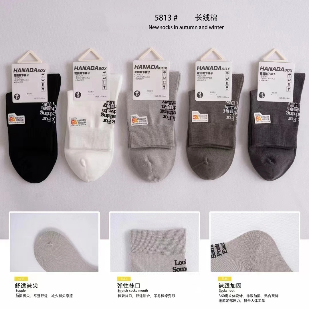 新款字母中筒男袜子5813纯色长绒棉无骨接缝吸汗透气舒适运动袜男