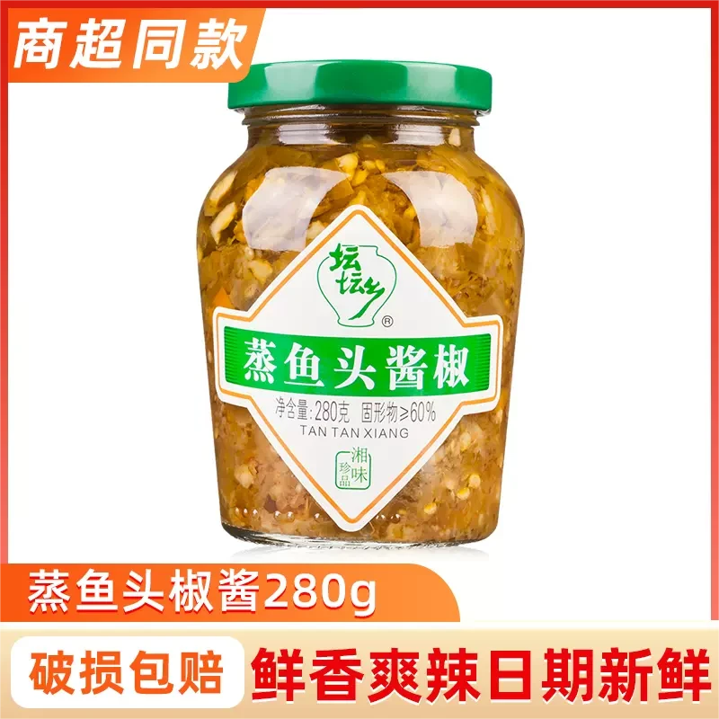 坛坛乡蒜香朝天椒剁辣椒蒜蓉辣椒酱特辣下饭菜蒸鱼头辣酱剁椒拌饭