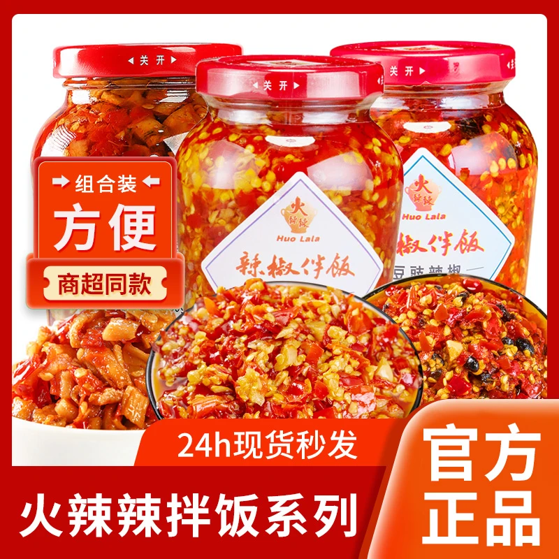 火辣辣蒜香朝天椒香辣剁辣椒酱下饭辣椒酱拌饭蒜蓉辣椒酱做菜特产