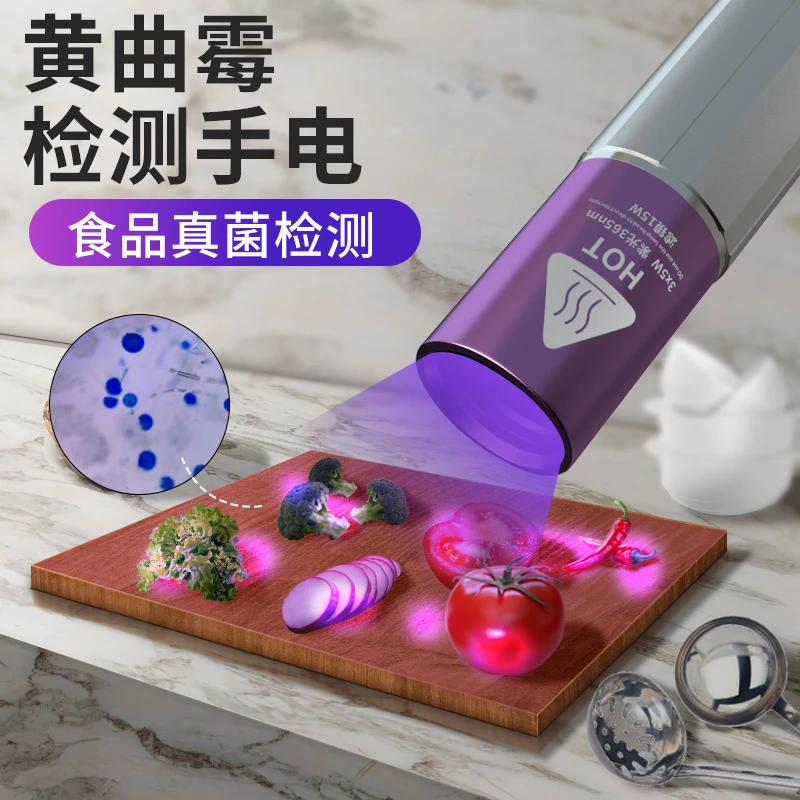伍德氏灯检测笔365nm紫光灯真菌毒素紫外线检验充电手电