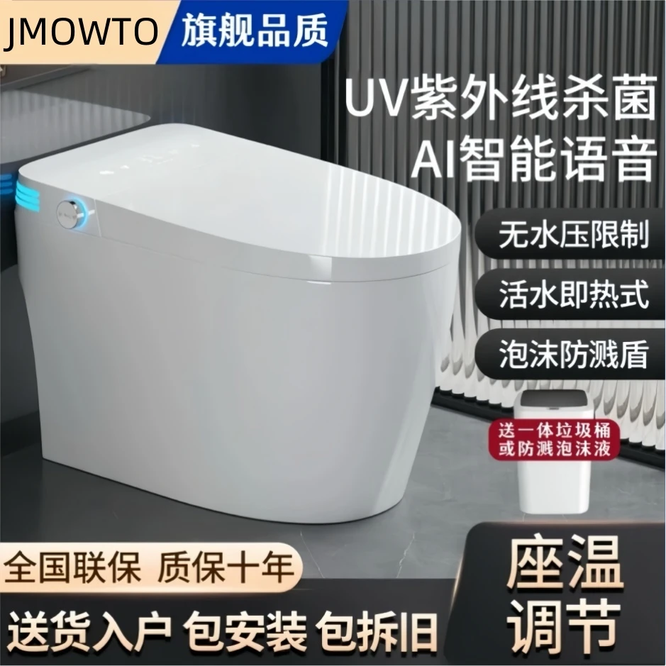 九牧王智能款马桶全自动语音手机控制一体式无水压限制感应坐便器