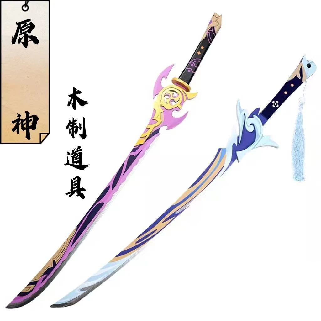 木质雾切之回光游戏拨乱月白经津cos神里绫人立绘原神武器模型刀