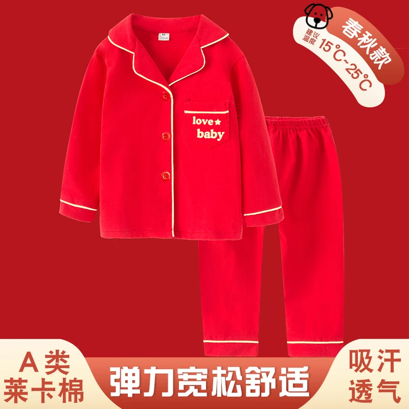 蛇年儿童睡衣新款红色男童女童家居服纯棉新年宝宝中大童开衫套装