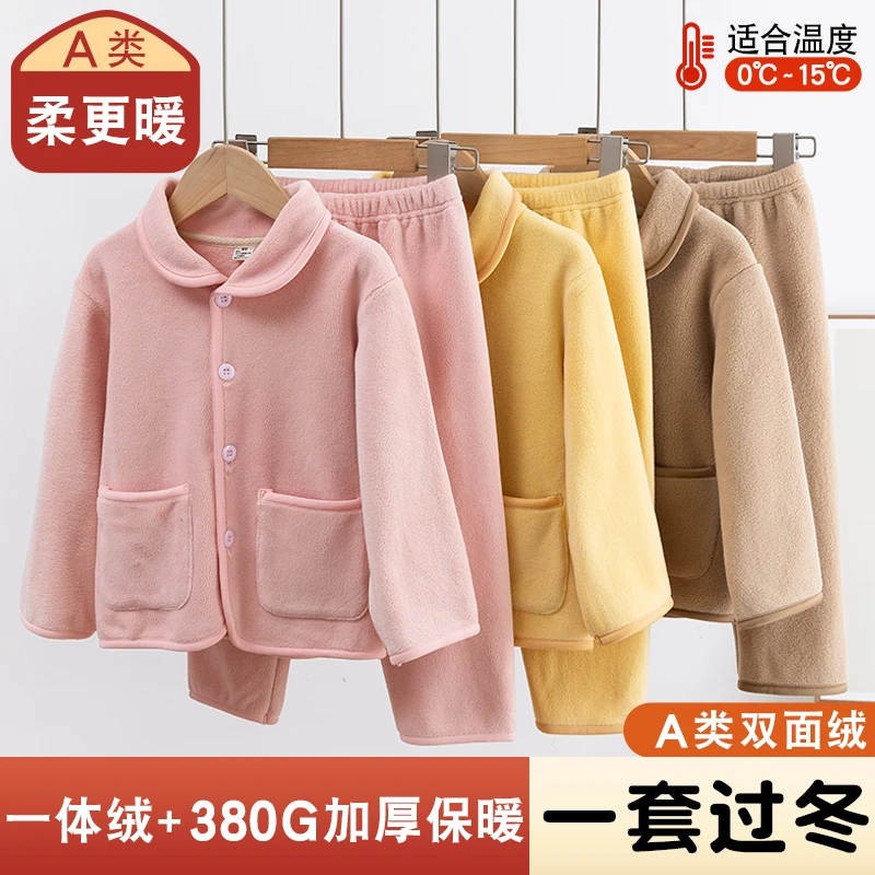 儿童睡衣冬季加厚款珊瑚绒男童女童双面绒宝宝家居服加绒冬法兰绒