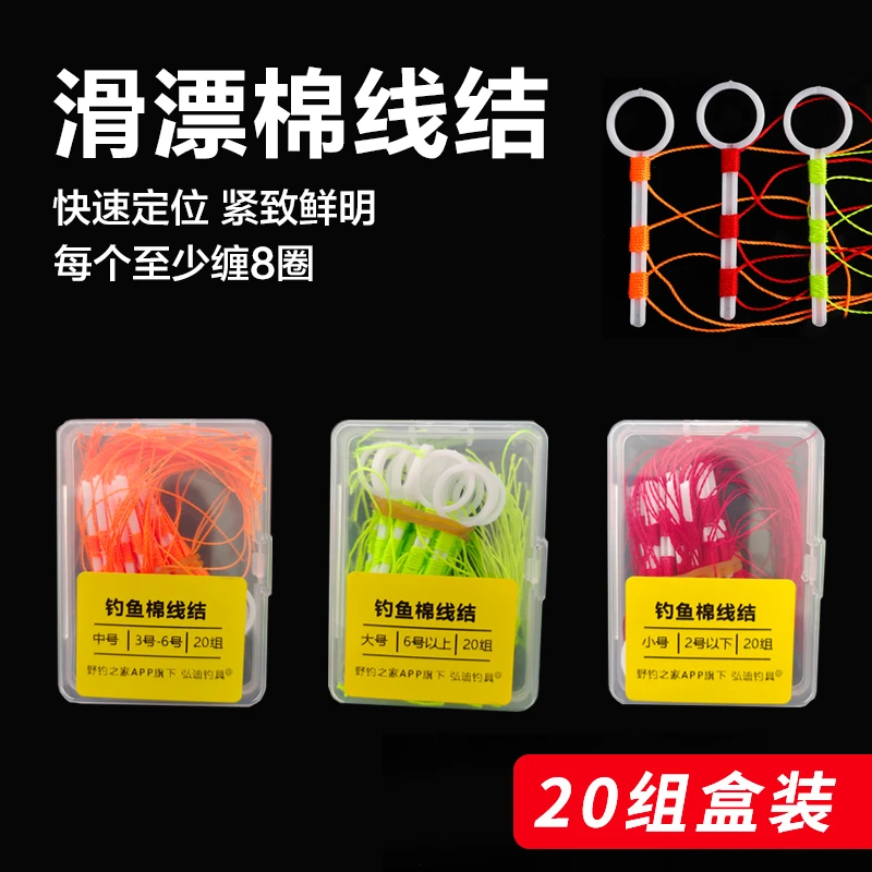 棉线结路滑棉线结矶钓滑漂棉线节钓鱼专用线组棉布豆海钓配件
