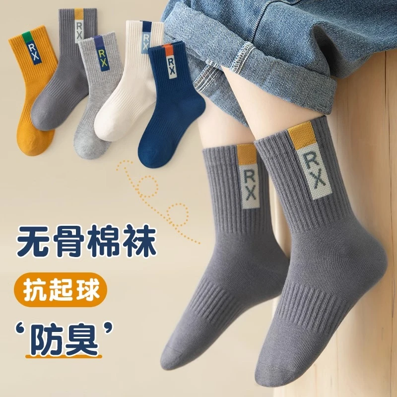 MIFFY/米菲儿童袜子春秋学生亲肤透气运动袜男童女童简约字母潮袜