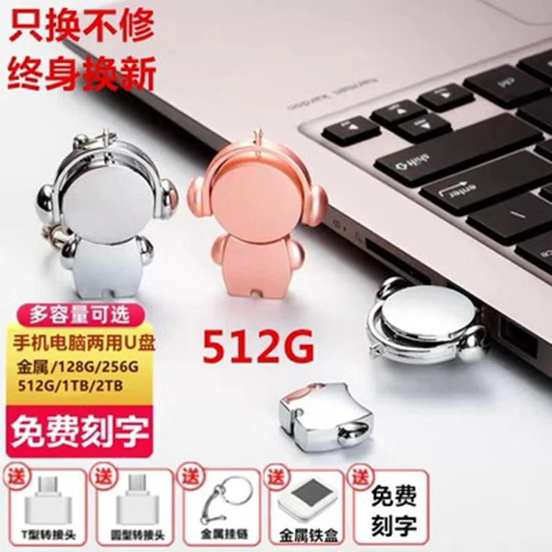高速U盘128G大容量256g512g手机电脑2tb优盘学生可爱卡通车载32G