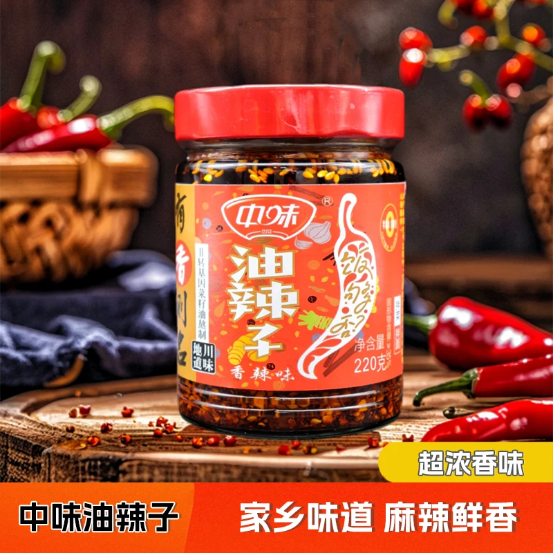 四川南充红油特产辣椒油香辣油泼辣子芝麻辣油凉拌菜手工天然拌面