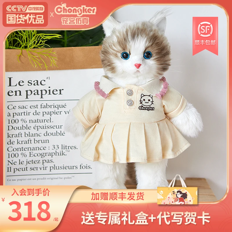 Chongker人型布偶玩偶超萌送女朋友闺蜜儿童创意礼物可爱毛绒玩具