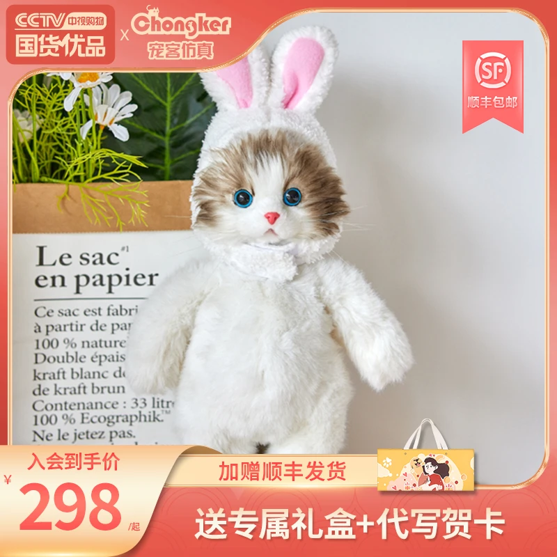 Chongker兔咪人型布偶玩偶超萌送女朋友闺蜜儿童创意礼物毛绒玩具