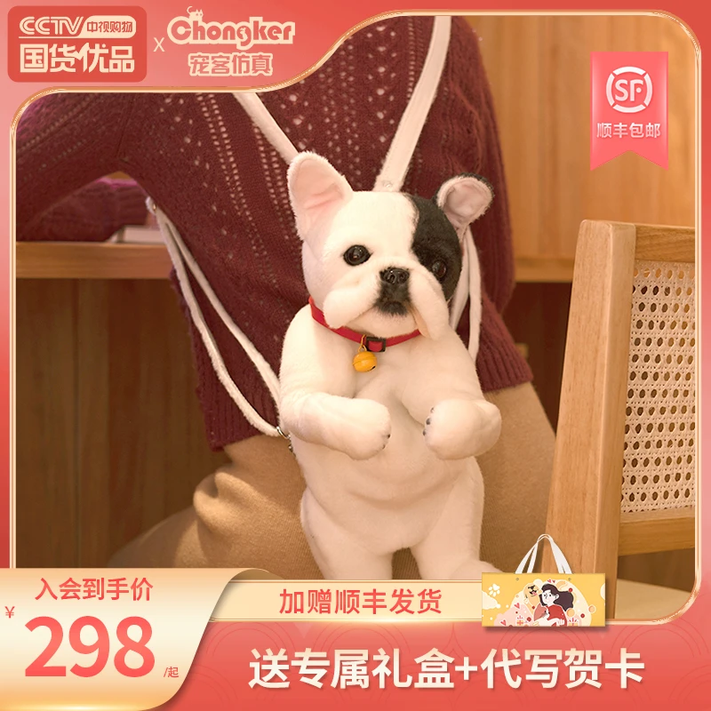Chongker可爱毛绒小包女新款法斗卡通玩偶包百搭ins单双肩斜挎包