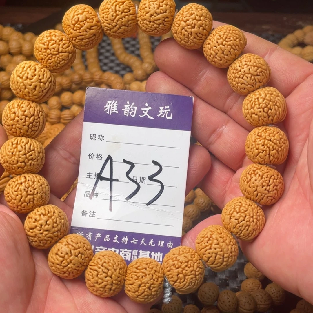 桃核手串老树龙鳞