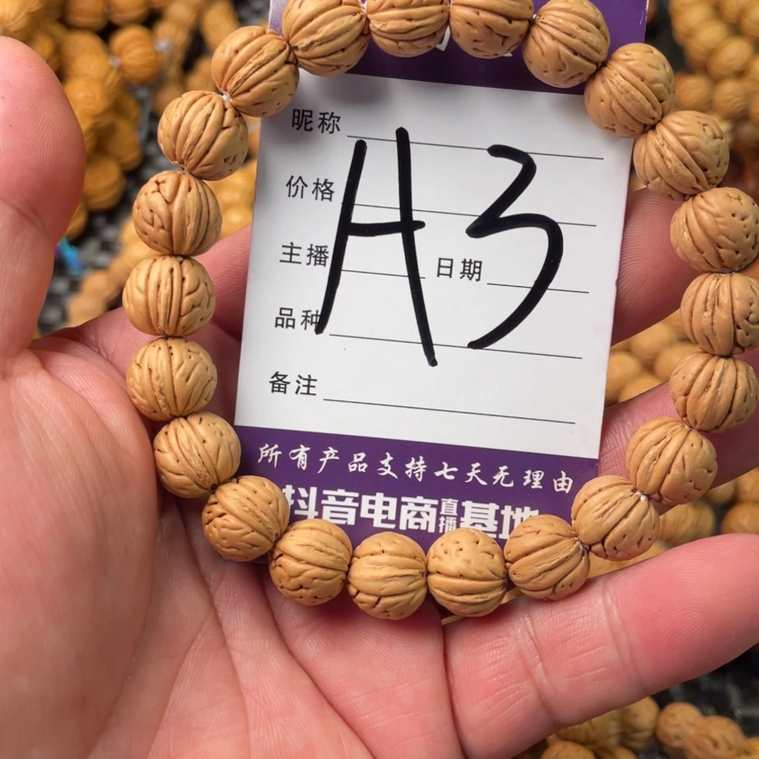 桃核手串解**师野生小肥脐