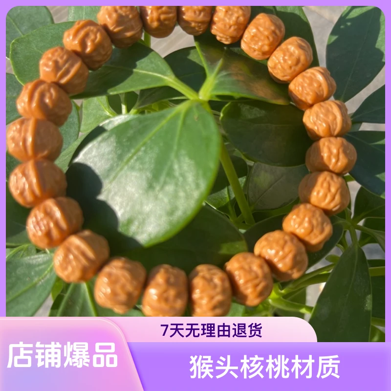 猴头精雕蛤蟆头手串