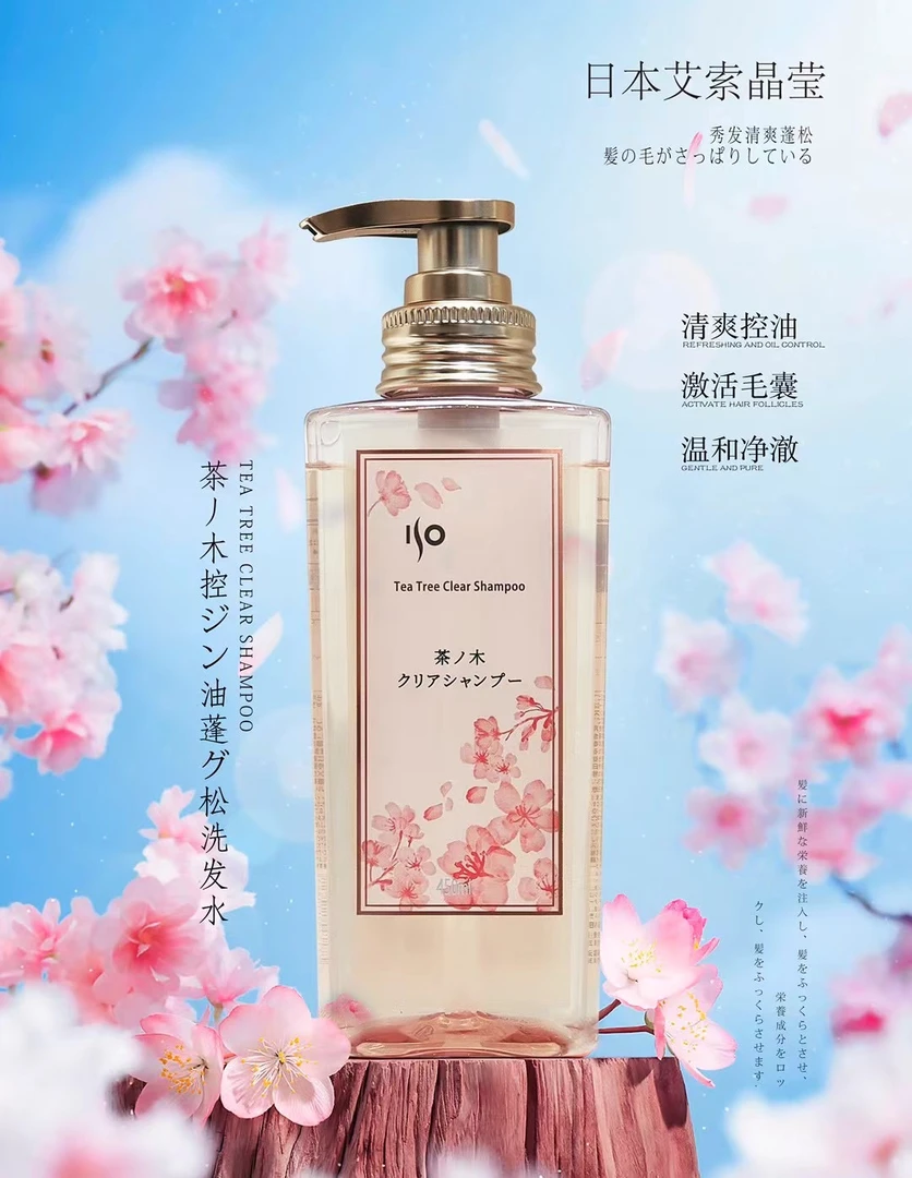 艾索晶莹控油修护去屑护发素洗发水450ml