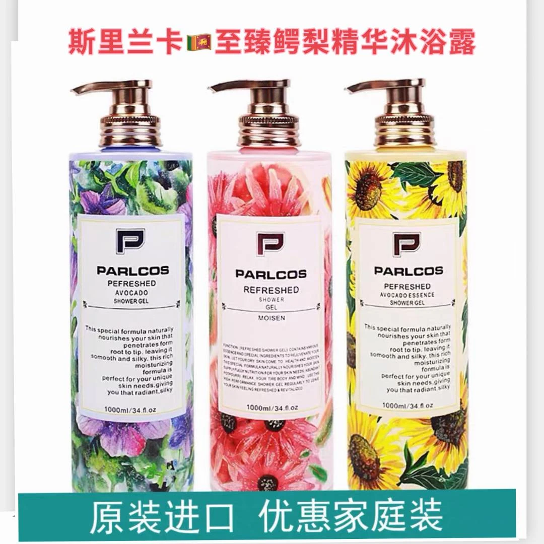 斯里兰卡芭图斯致臻精华沐浴露香水保湿滋润1000ml