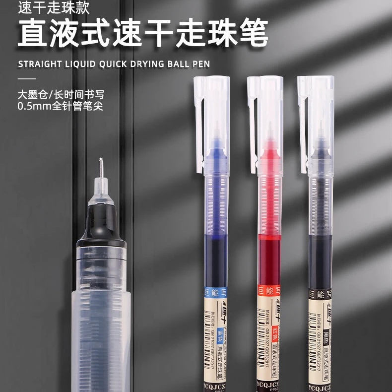 教师学生考试刷题大容量直液速干走珠笔全针管黑色蓝色红色中性笔