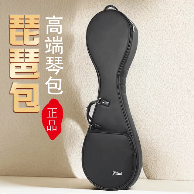 金川琵琶琴包轻便成人琵琶包用琵琶便携包琵琶琴pu仿皮革琵琶背包