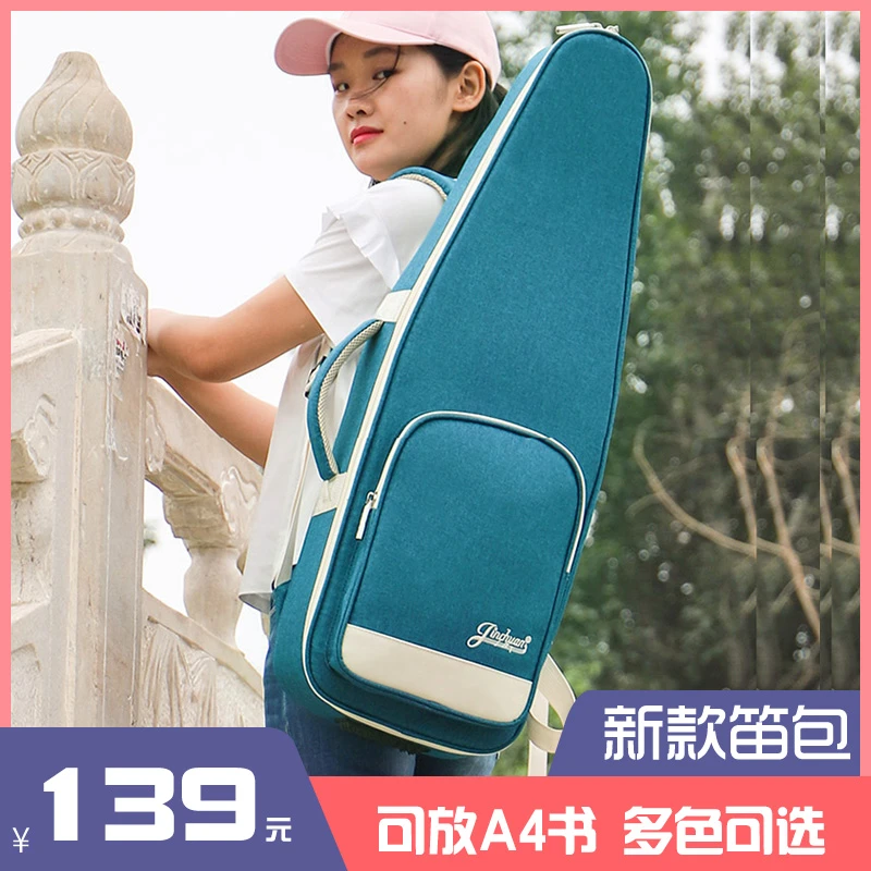 笛子包笛包放乐谱书竹笛包5只装笛子包双肩背长75cm笛箫包笛子袋