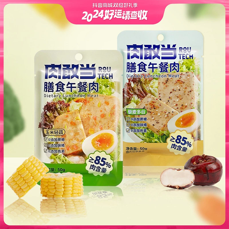 【2024好运请查收】肉敢当膳食午餐肉 玉米&藜麦方便速食 300g/盒