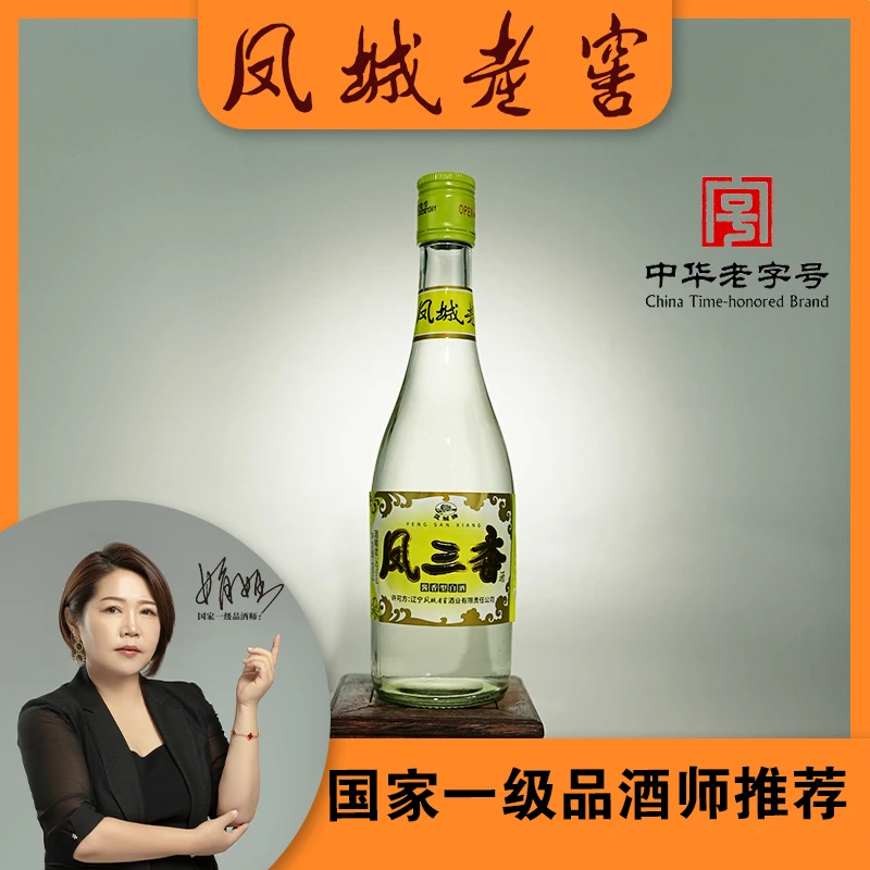 凤城老窖凤三香42度酱香型白酒450ml瓶装42度500ml