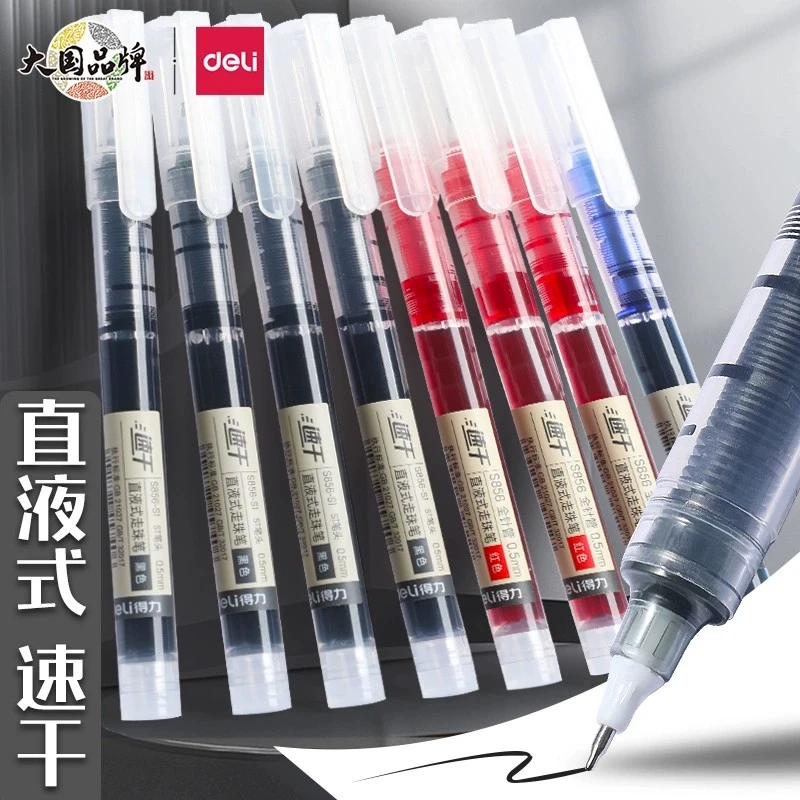 【直播专享】得力S856直液笔速干走珠笔学生用黑色水笔大容量中性笔