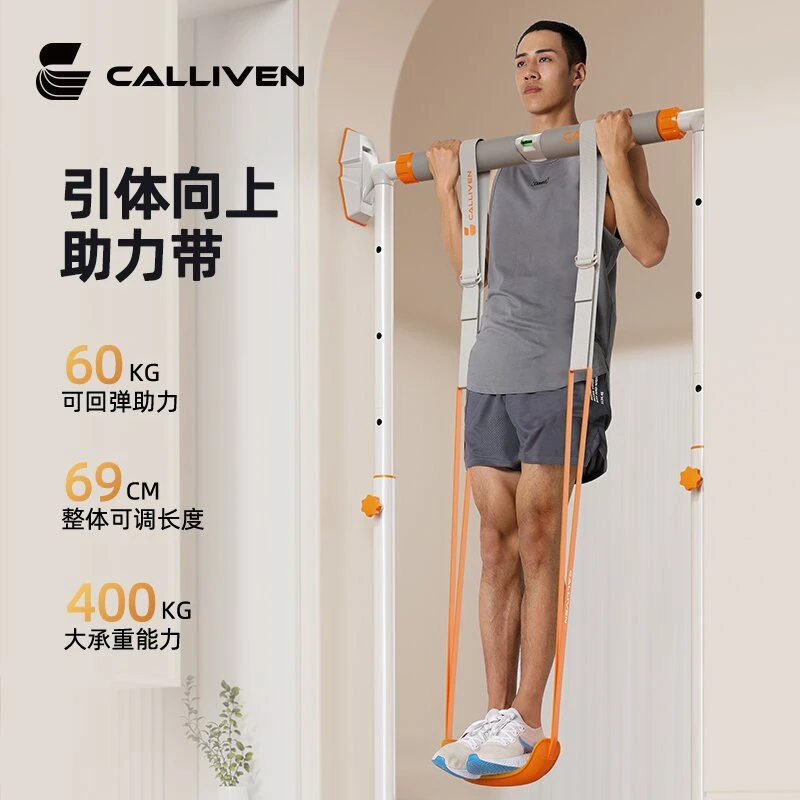 CALLIVEN弹力带引体向上辅助带训练器家用单杠中考体育考试助力带