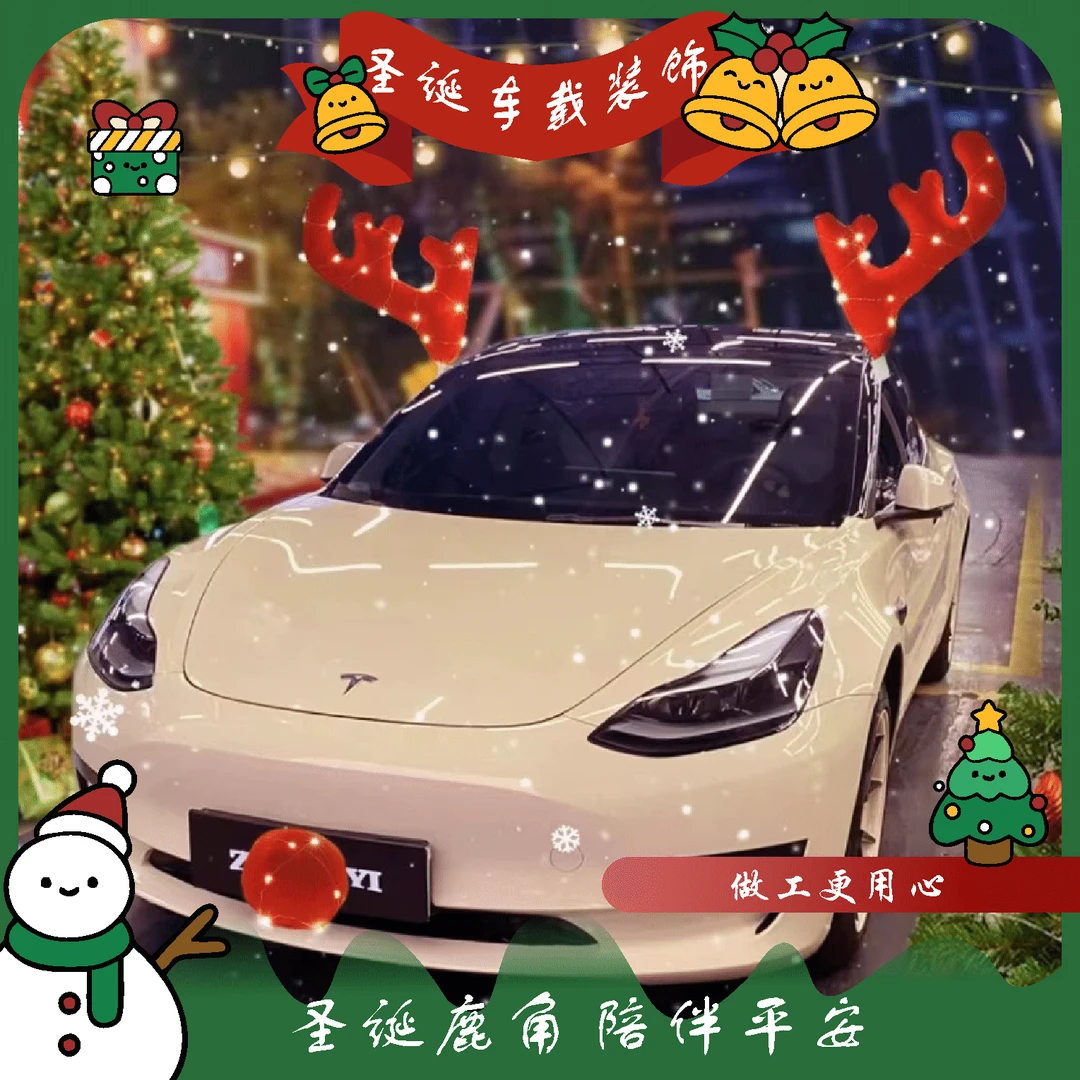 【超高回头率】圣诞节平安夜汽车红鹿角车载耳朵装饰4S店鹿角装饰