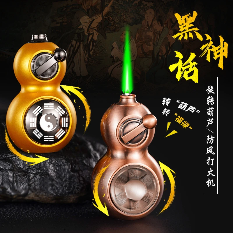 黑神话悟空葫芦防风绿焰打火机可旋转把玩新颖摇臂点火精品礼盒包
