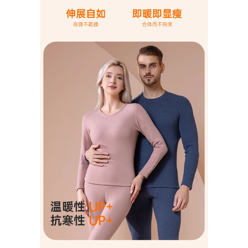 高品质！蚕丝羽绒保暖蓄热男女款内穿显瘦保暖套装2858-02