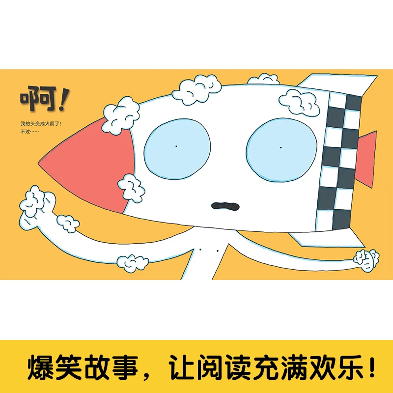 【精装】【暖房子游乐园·神奇系列】（套装3册）