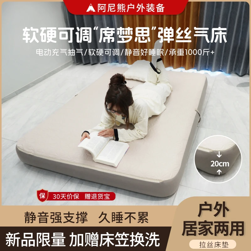 阿尼熊充气床垫户外弹丝云床露营帐篷加厚硬睡垫打地铺拉丝气垫床