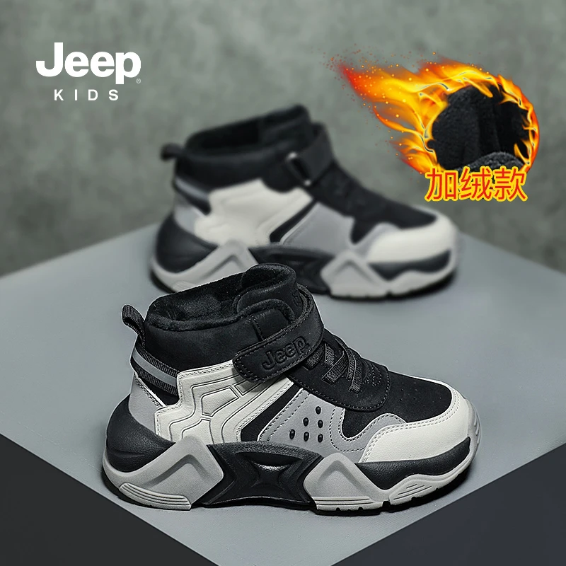 jeep童鞋儿童棉鞋冬季高帮加绒运动鞋2025新款男童厚底休闲老爹鞋