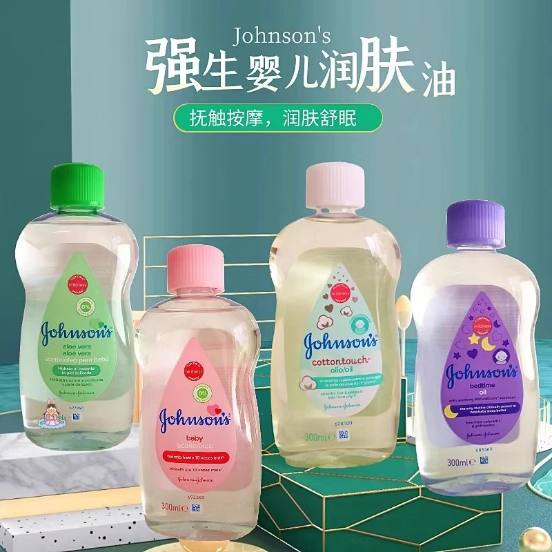 港版强生婴儿润肤油新生儿宝宝抚触身体按摩油保湿去头垢护肤bb油