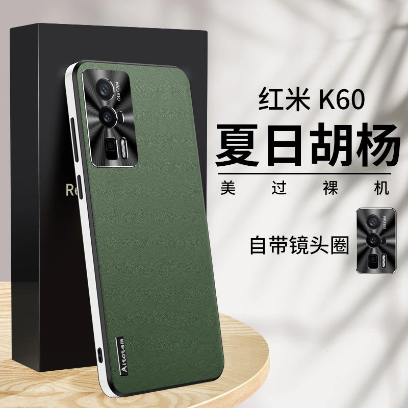 小米红米k60手机壳Redmik60pro高端素皮金属镜头5g全包防摔软边潮